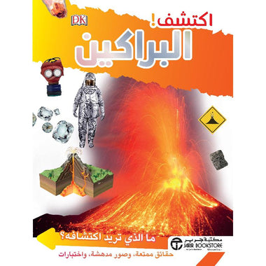Discover Volcanoes