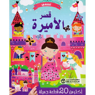 Princess castle over 20 beautiful pieces