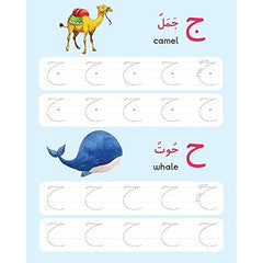 اكتب حروف الهجاء | اكتب وامسح - Book Fanar
