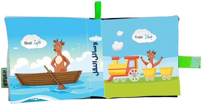 الكتاب القماشي -  وسائل النقل