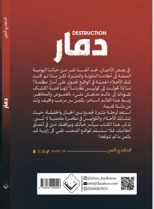 destruction 