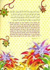 قصص القرآن قبل النوم | قصص دافئة للقراءة والمشاركة - انجليزي