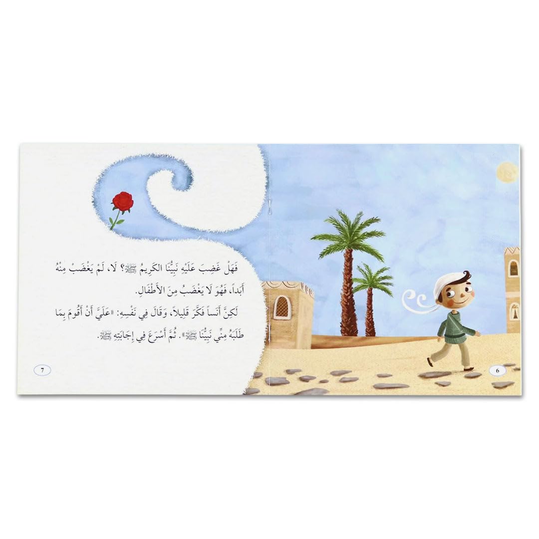 سلسلة الصحابة الصغار – 6 قصص تربوية للأطفال - Book Fanar