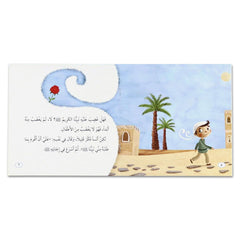 سلسلة الصحابة الصغار – 6 قصص تربوية للأطفال - Book Fanar
