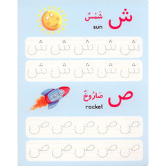 اكتب حروف الهجاء | اكتب وامسح - Book Fanar