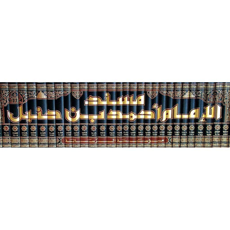 مسند الامام احمد بن حنبل 52 مجلد Müsnedül İmam Ahmed Bin Hanbal 52 Vols.