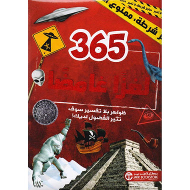 365 Mysterious Riddles