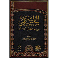 ‎المنتقى من الكتب الستة‎