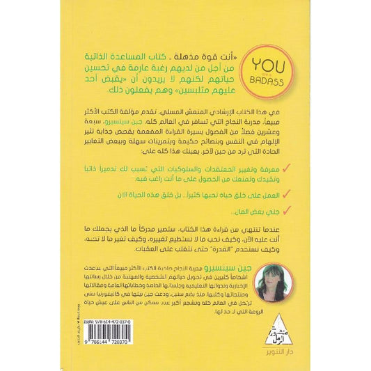 أنت قوة مذهلة Bait El Kutub