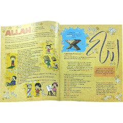 The Divine 99 Names of Allah - Encyclopedia of The Best Divine names of Allah
