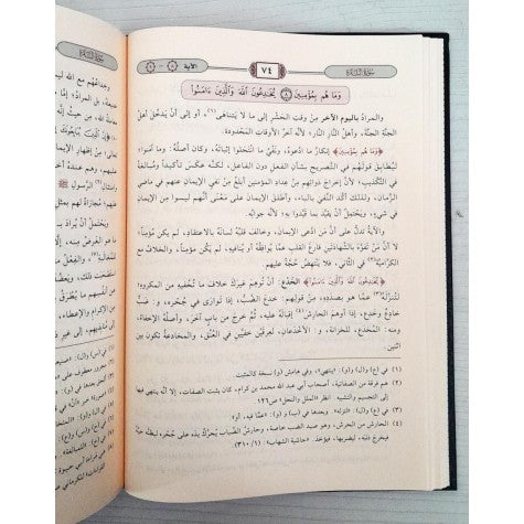 انوار التنزيل واسرار التاويل تفسير البيضاوي 5 مجلد