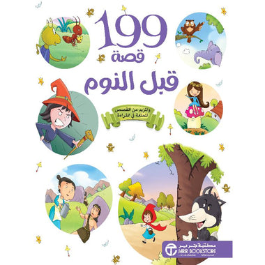 199 Bedtime Stories Book
