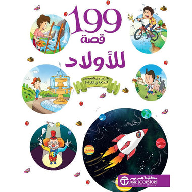 199 Stories for Boys