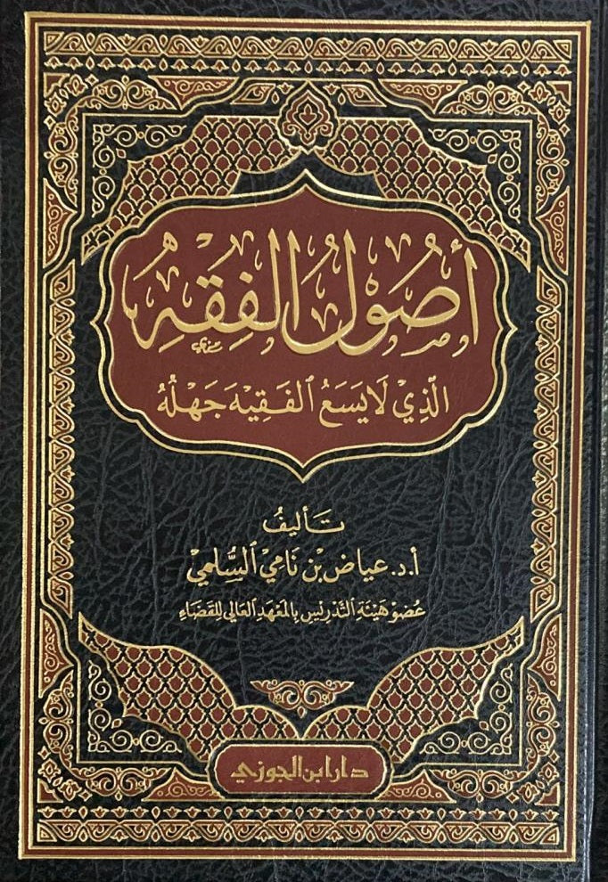شرح التفاصيل الاربع 