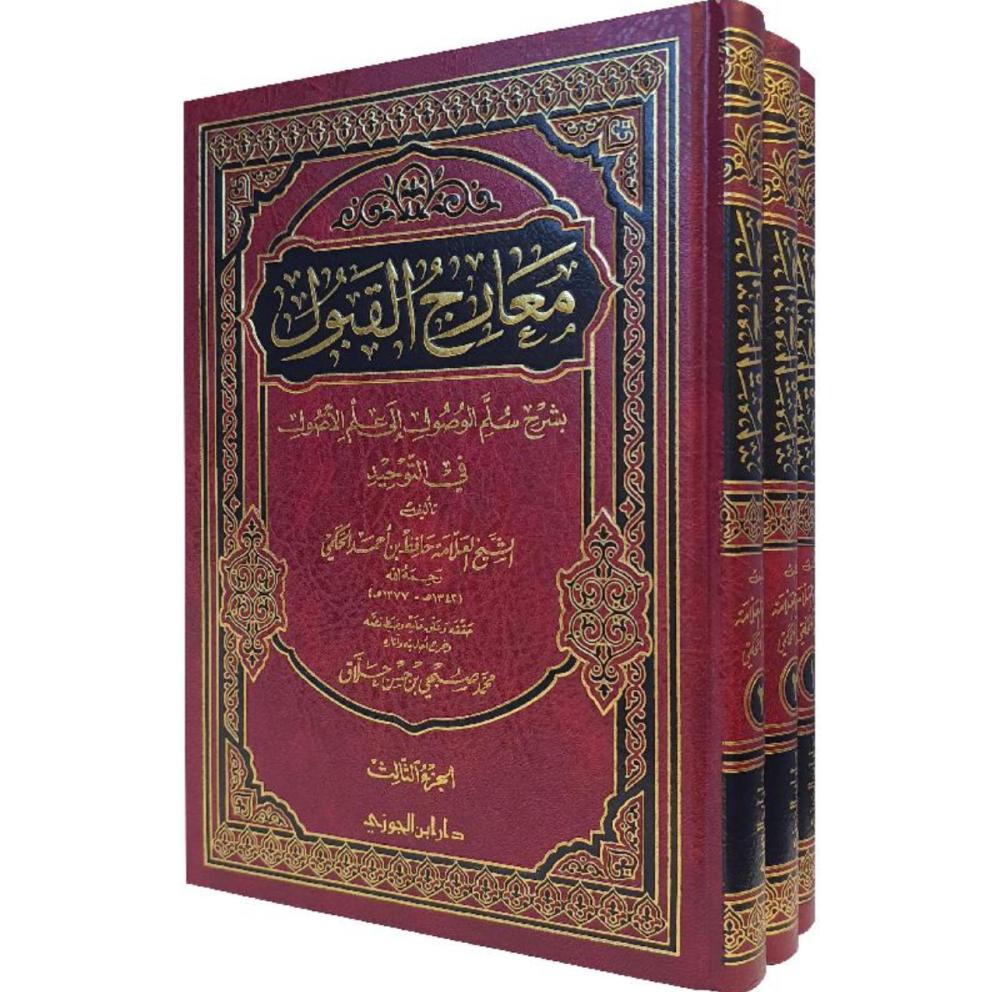 The Ascents of Acceptance with an Explanation of the Ladder of Access, 3 Volumes