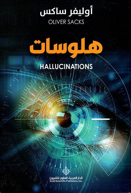 hallucinations 