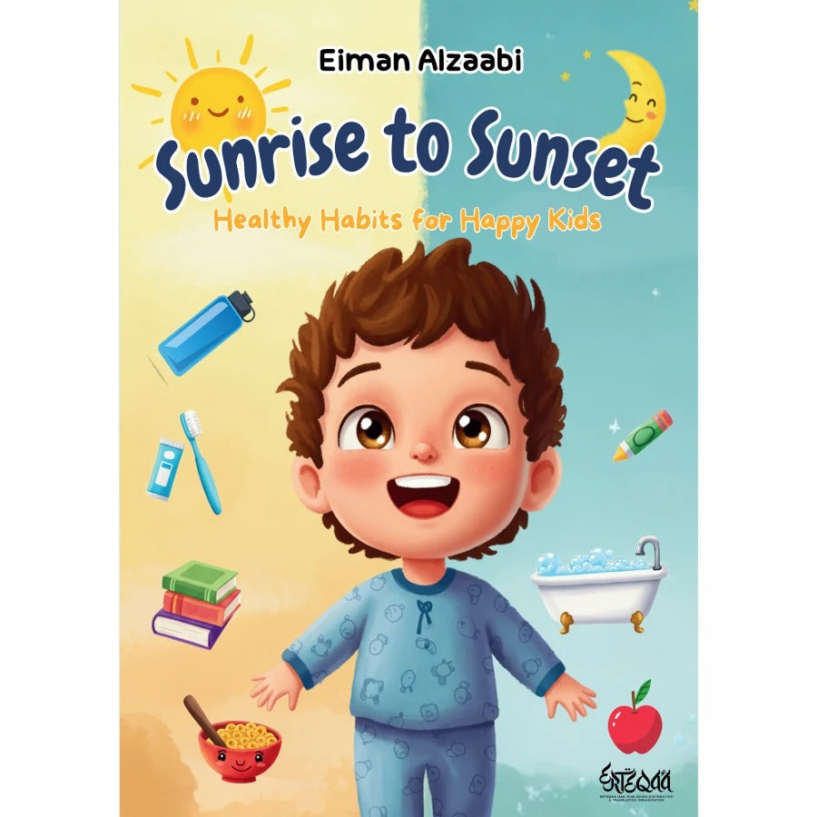 من شروق الشمس إلى غروبها - انجليزي