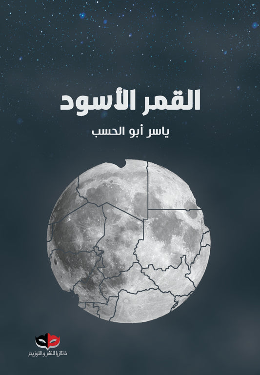 Black Moon