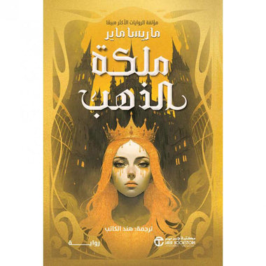 Queen of Gold