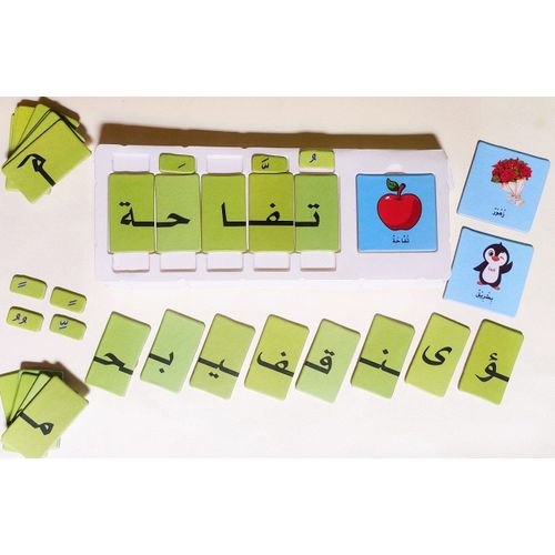 كلماتي الأولى لعبة تركيب الكلمات العربية 250 كلمة وصورة
