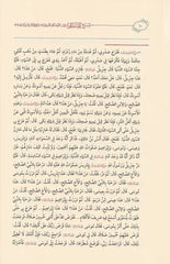 Explanation of Al-Muntaqa fi Al-Ahkam Al-Shari’ah from the words of the best of creation, 5 volumes 
