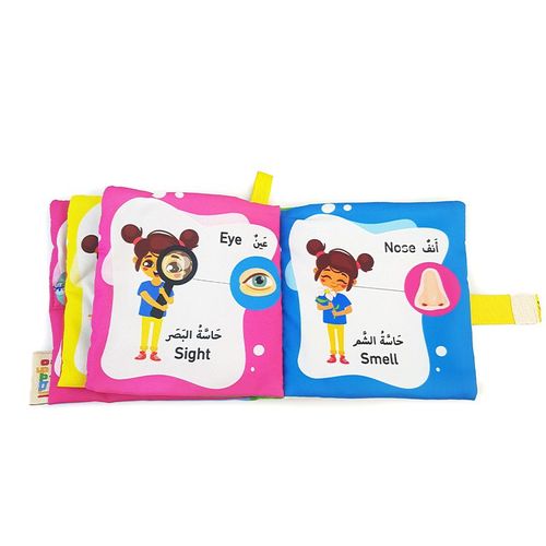 الكتاب القماشي -  الحواس الخمسة