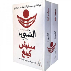 الشيء
