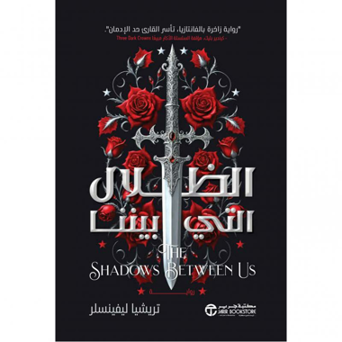 The Shadows Between Us