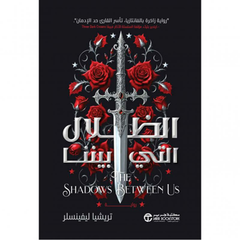 The Shadows Between Us