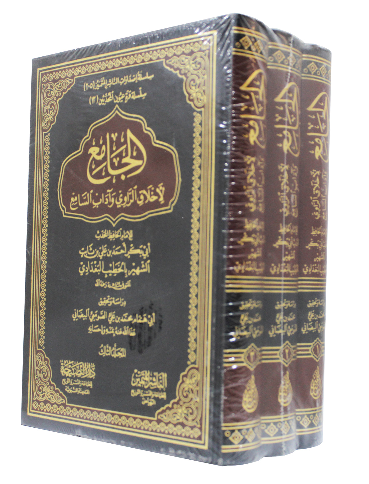 The Compendium of the Narrator's Ethics and Listener's Manners, 3 Volumes