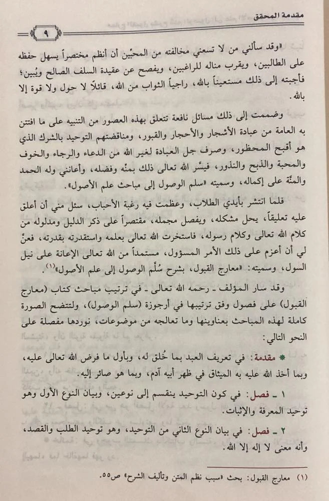 The Ascents of Acceptance with an Explanation of the Ladder of Access, 3 Volumes