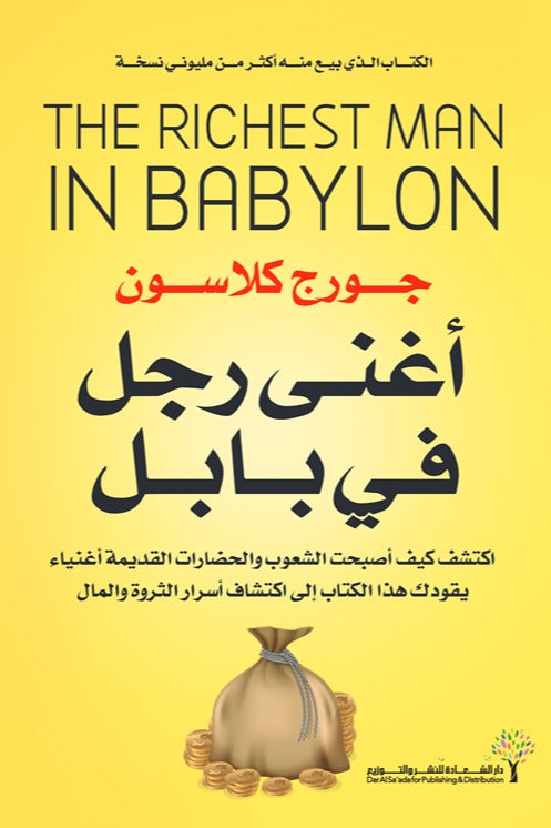 The richest man in Babylon