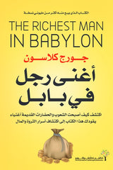 The richest man in Babylon