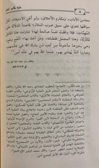 Hilyat Talib Aleilm 