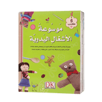 موسوعة الأشغال اليدوية كاملة (6 كتب)