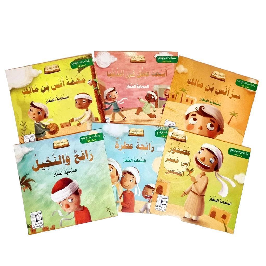 سلسلة الصحابة الصغار (6 كتب)