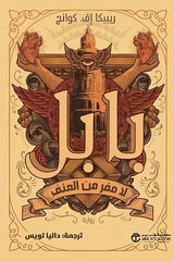 بابل