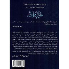 طفولتي حتى الآن 