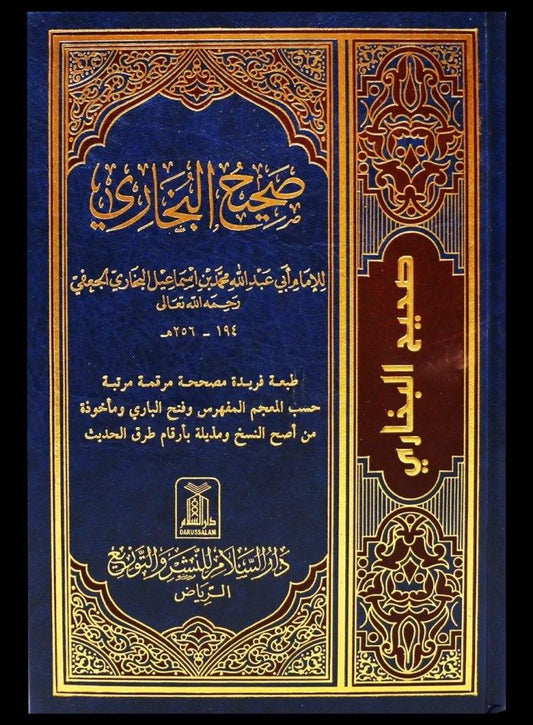 Sahih al-Bukhari