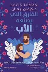 The difference a father and mother make