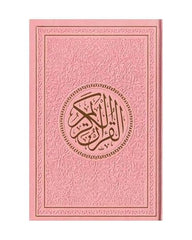 مصحف الوان الطيف مقاس 14×20 سم - Book Fanar