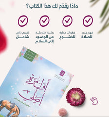 أول مرة أصلي