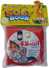 الكتاب القماشي -  اتعلم الصلاة والوضوء