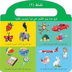 اكتب حروف العربية - تمرن على كتابة الحروف | اكتب وامسح