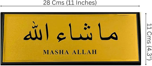 ستيكر لاصق للحائط والباب بتصميم ما شاء الله الذهبي مقاس 28 × 11 سم