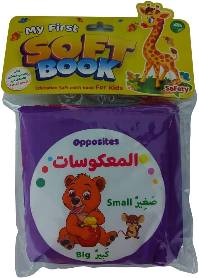 الكتاب القماشي -  المعكوسات