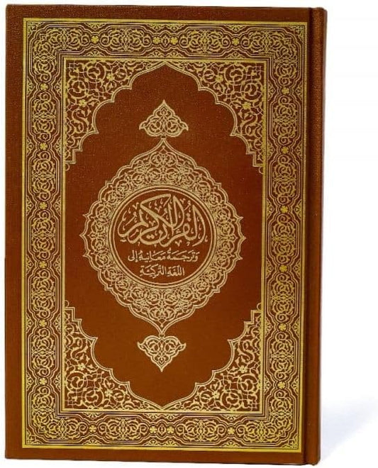 ترجمة معاني القرآن الكريم إلى اللغة التركية طبعة مجمع الملك فهد في المدينة المنورة - Book Fanar