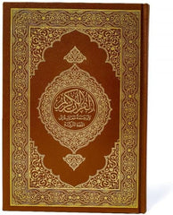 ترجمة معاني القرآن الكريم إلى اللغة التركية طبعة مجمع الملك فهد في المدينة المنورة - Book Fanar
