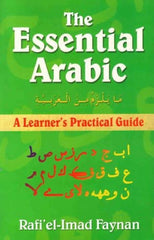 أساسيات اللغة العربية