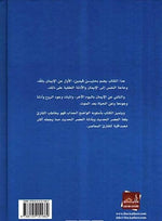 نداء الروح